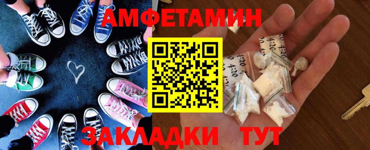 Амфетамин 97% Раменское