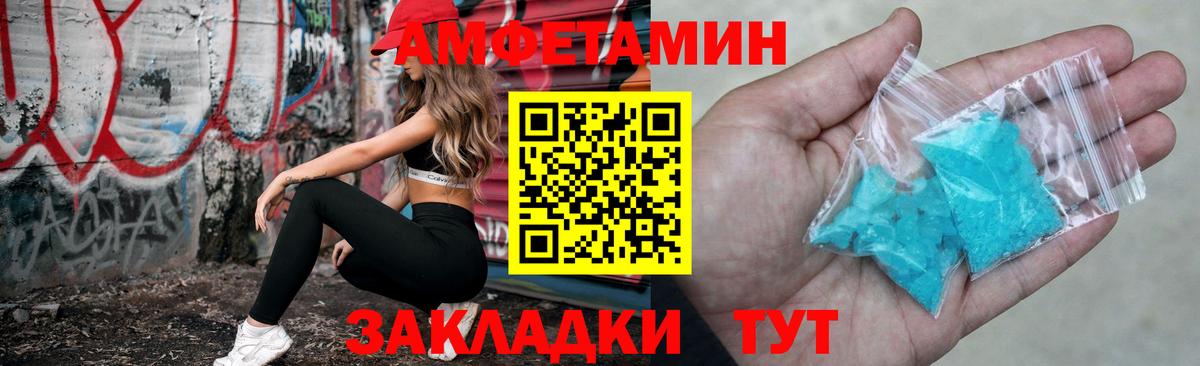 Раменское  Amphetamine  Вход с VPN  Amphetamine Premium 