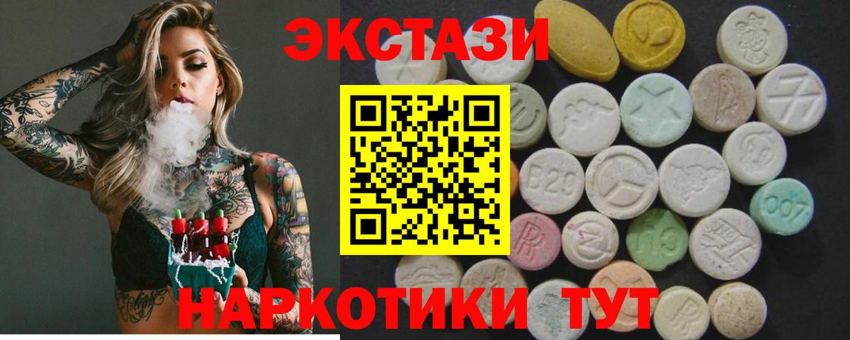 ЭКСТАЗИ 99%  Экстази 300 mg  Вход с VPN  Раменское 