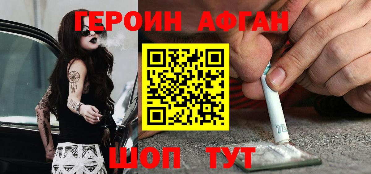 Героин герыч Раменское