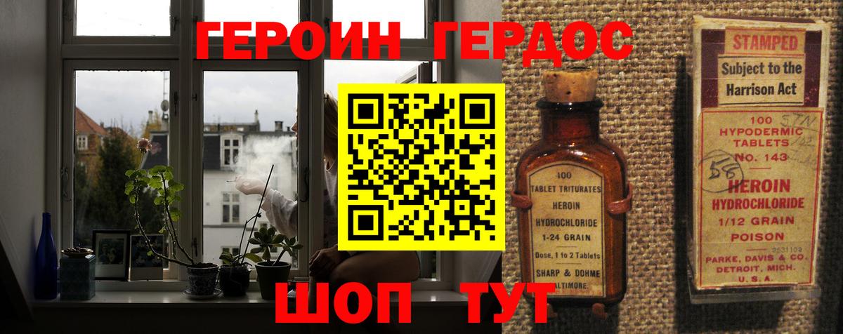 Героин  Вход с VPN  Раменское  ГЕРОИН хмурый 