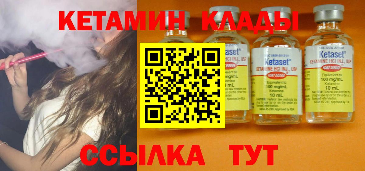 Кетамин ketamine  Вход с VPN  КЕТАМИН ketamine  Раменское 