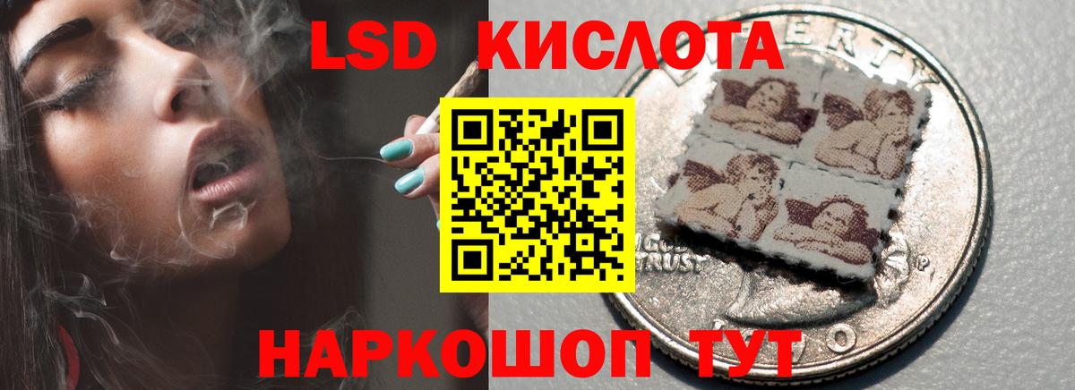 ЛСД экстази кислота  Вход с VPN  Лсд 25 экстази  Раменское 