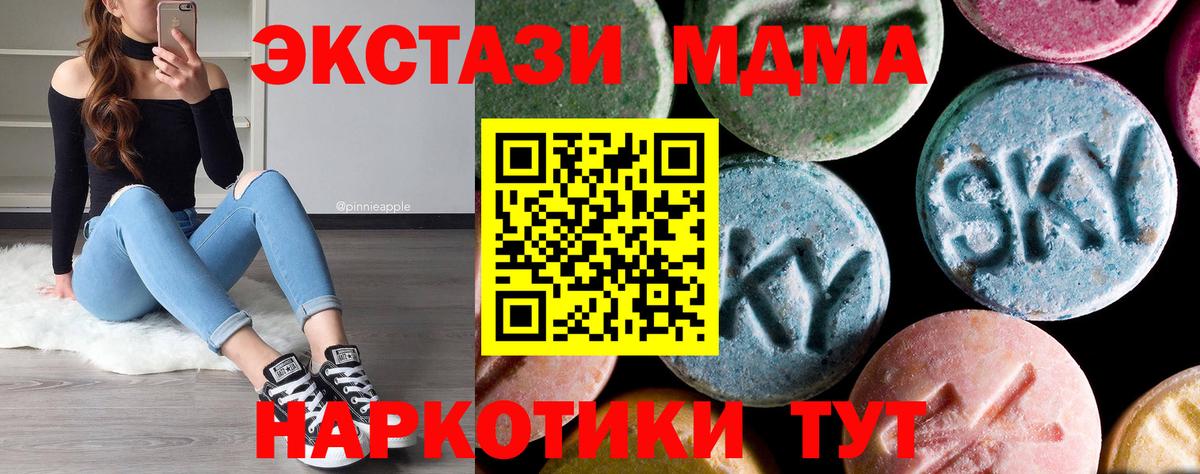MDMA Molly Раменское
