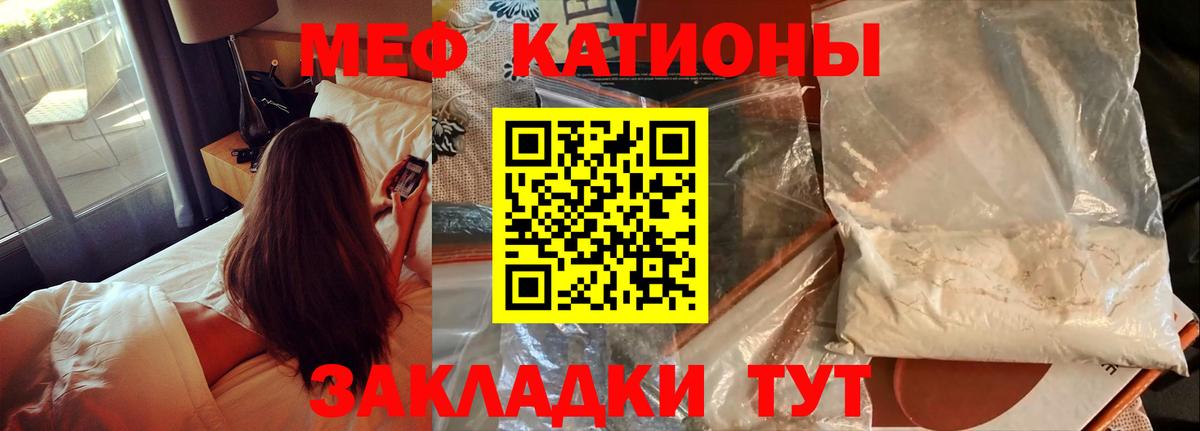 Мефедрон мука Раменское