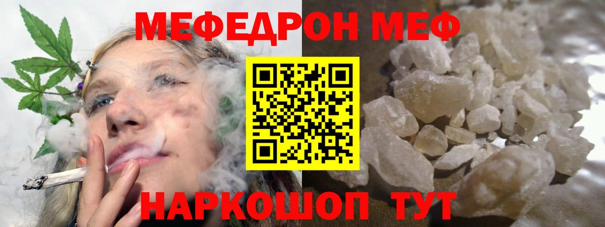 МЯУ-МЯУ  МЯУ-МЯУ mephedrone  МЕФ  Раменское  Вход с VPN 