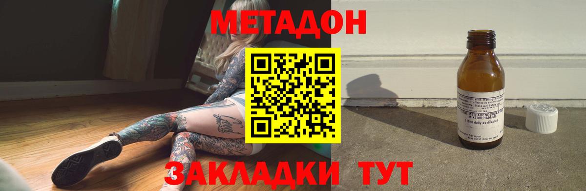 Метадон кристалл Раменское