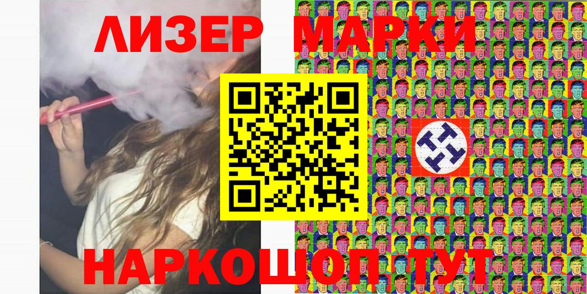 Раменское  Марки N-bome 1500мкг  Марки 25I-NBOMe  Вход с VPN 