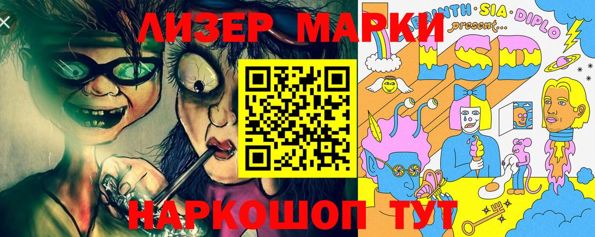Марки 25I-NBOMe 1500мкг Раменское