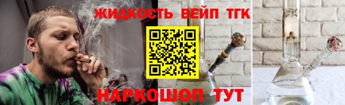 Дистиллят ТГК концентрат  Вход с VPN  даркнет сайт  Раменское 