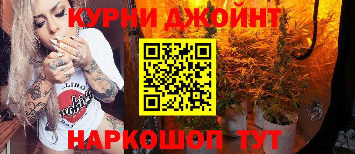 Бошки Шишки MAZAR  Каннабис конопля  Вход с VPN  Раменское 